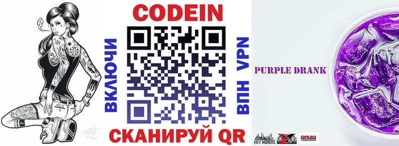 Кодеиновый сироп Lean напиток Lean (лин)  магазин продажи наркотиков  кракен вход  Абдулино 