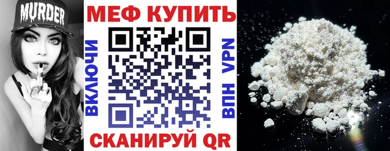 Меф мяу мяу  Абдулино 