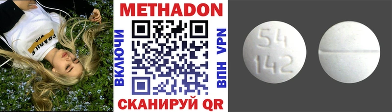 МЕТАДОН белоснежный  Абдулино 